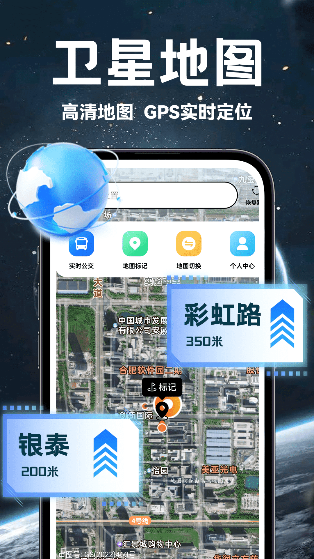 精彩截图-卫星精准地图2026官方新版