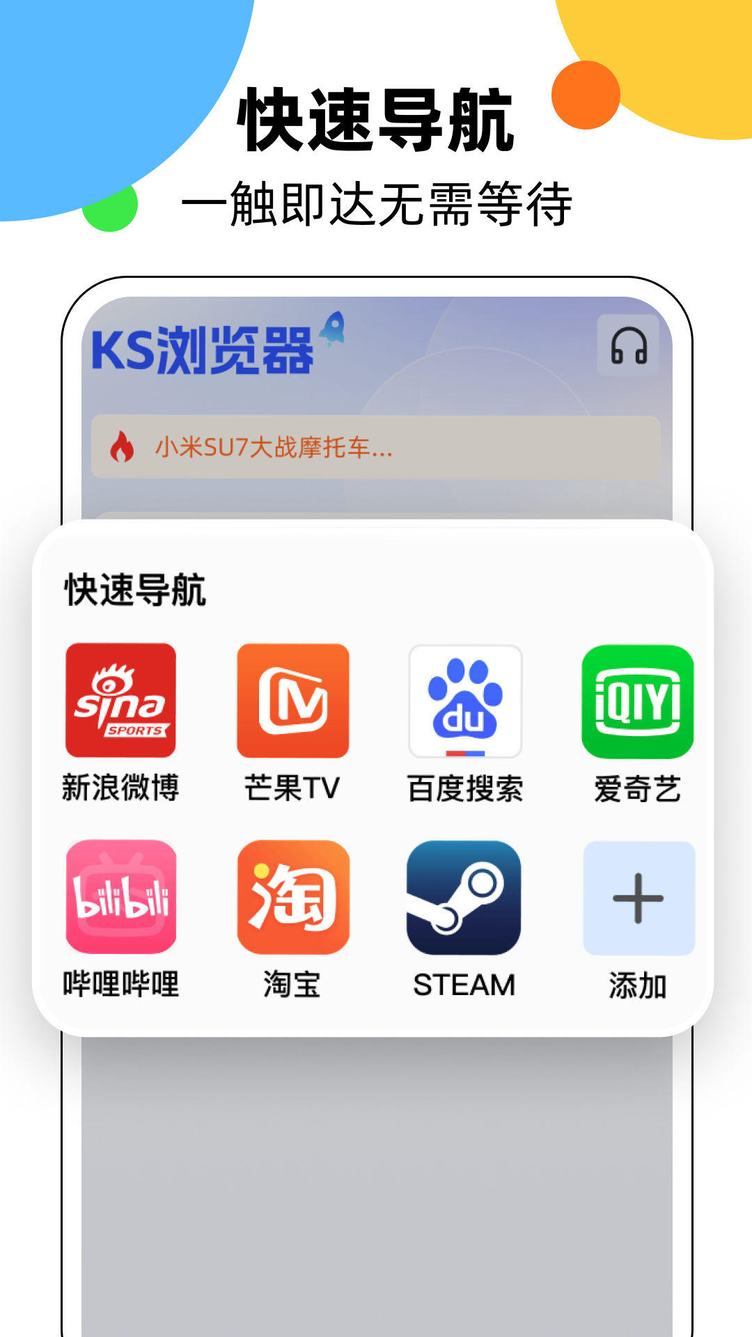 精彩截图-KS浏览器2025官方新版