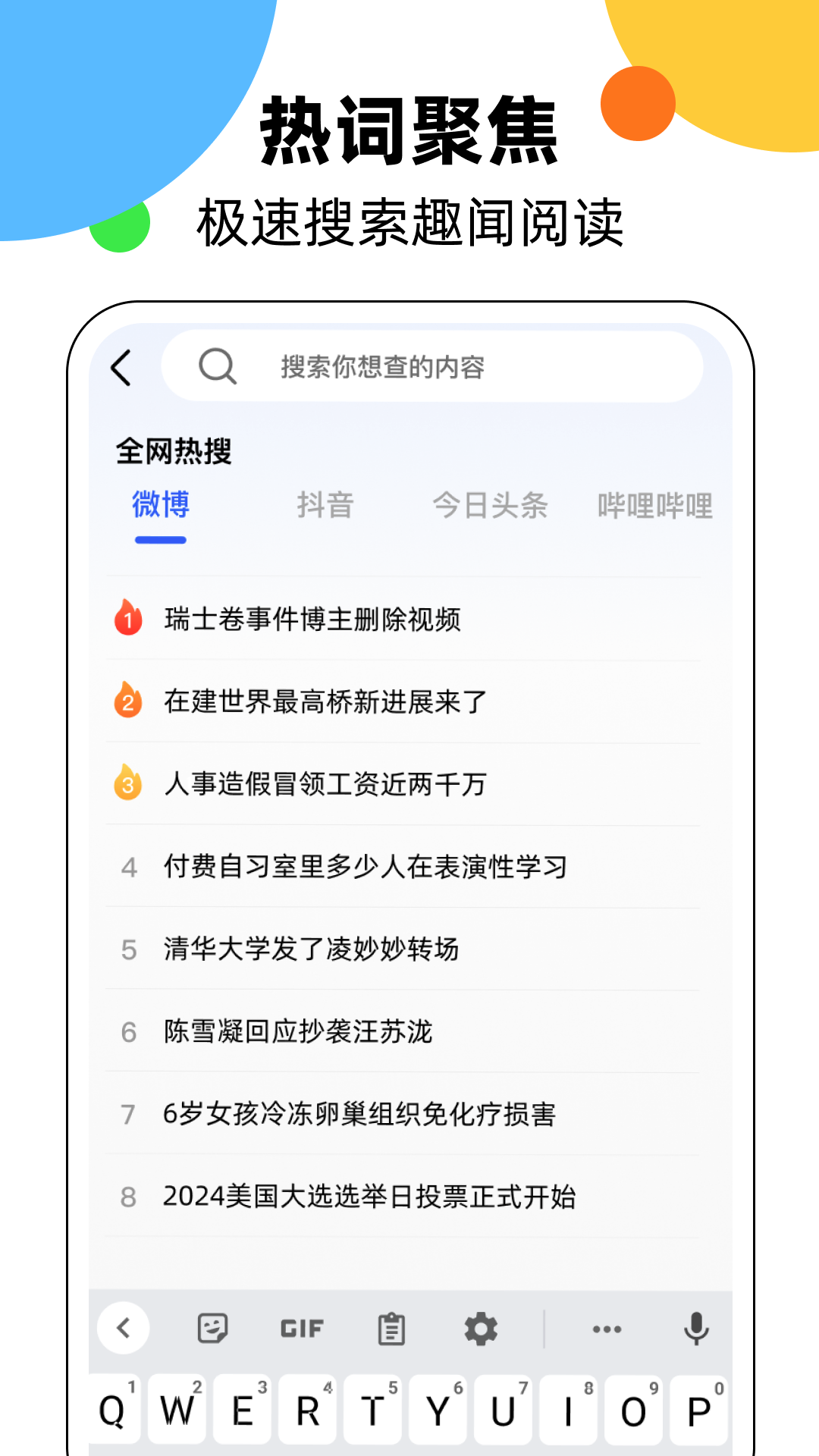 精彩截图-KS浏览器2025官方新版