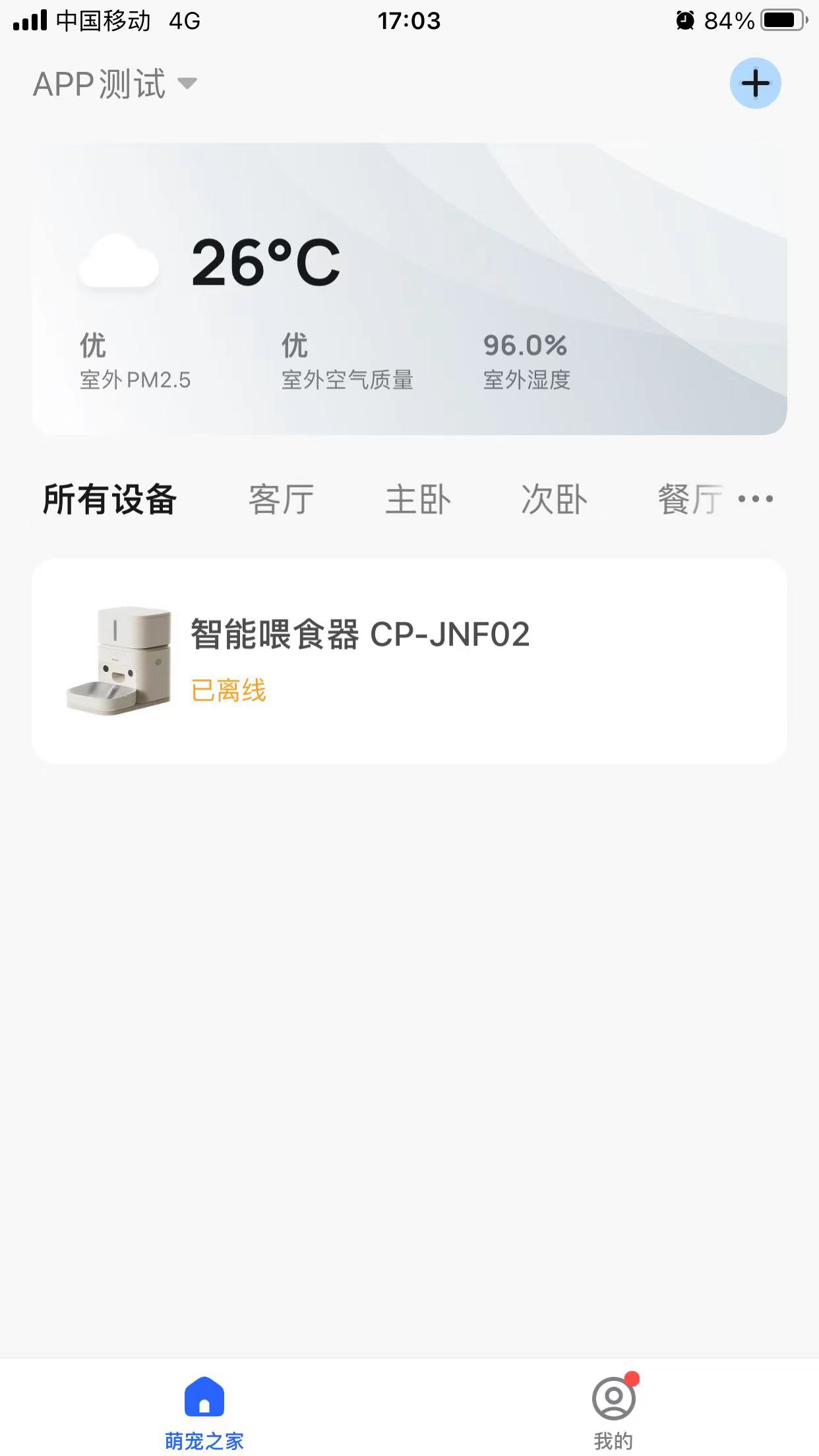 精彩截图-松下萌宠2025官方新版