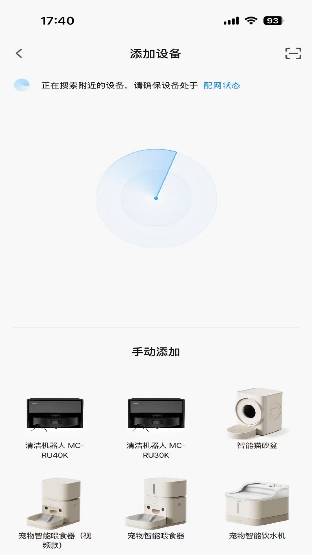 翌生活 截图 1