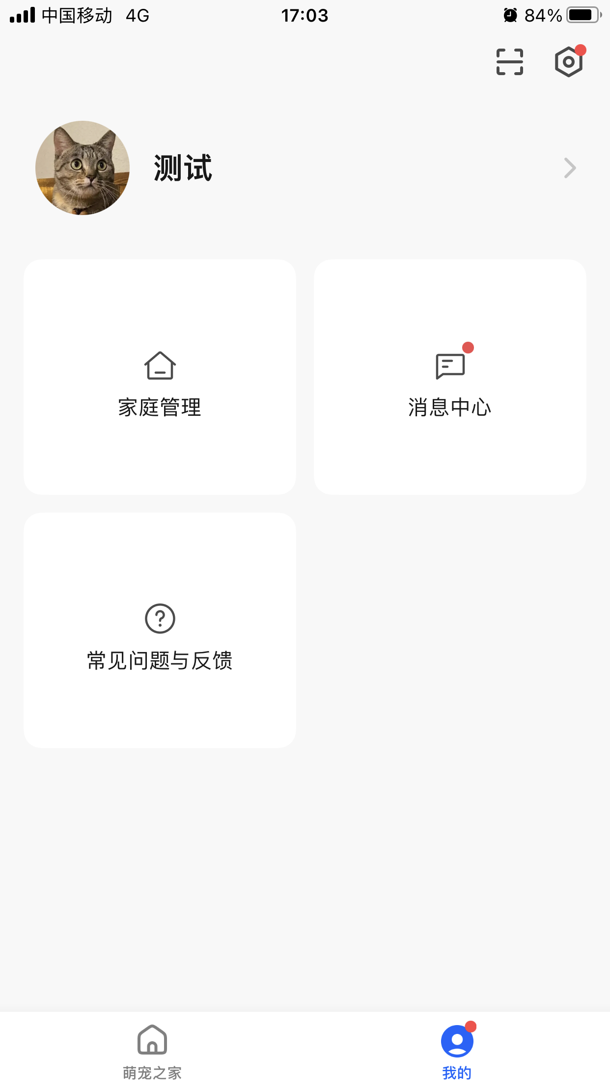 精彩截图-松下萌宠2025官方新版