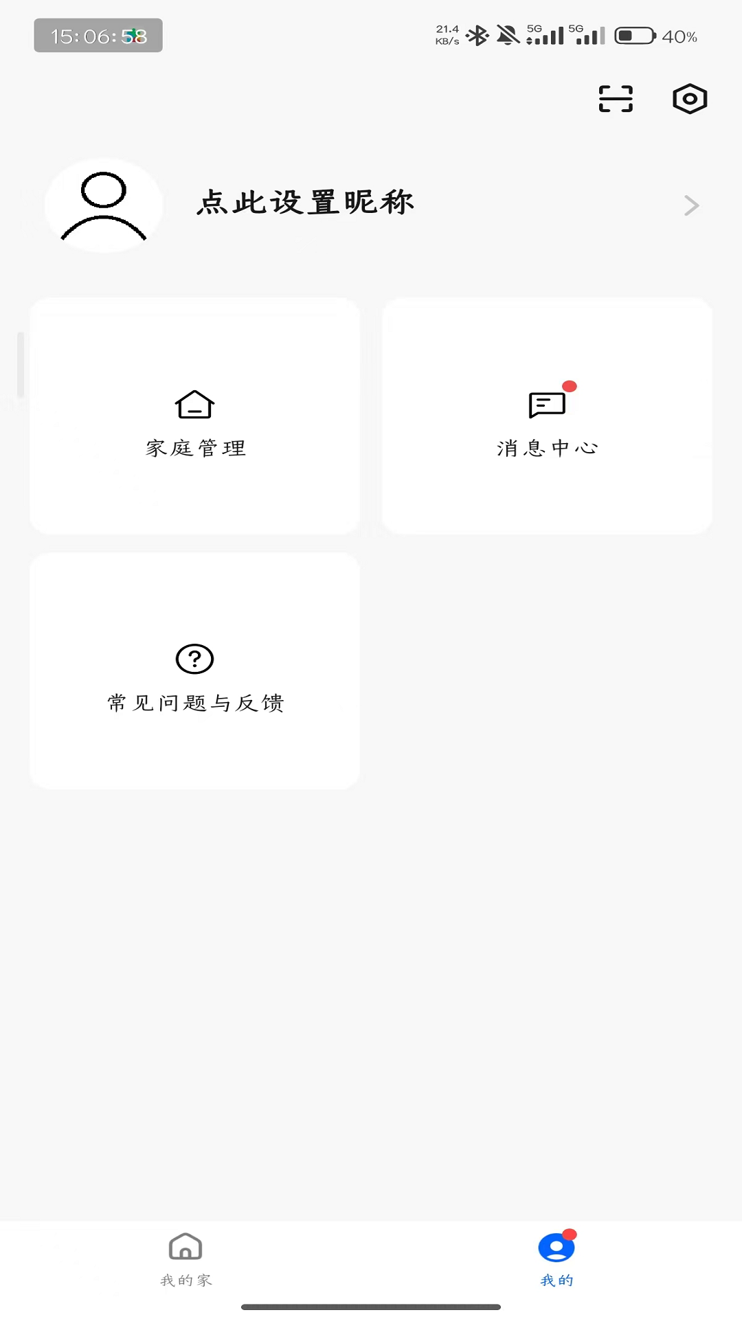 翌生活 截图 2