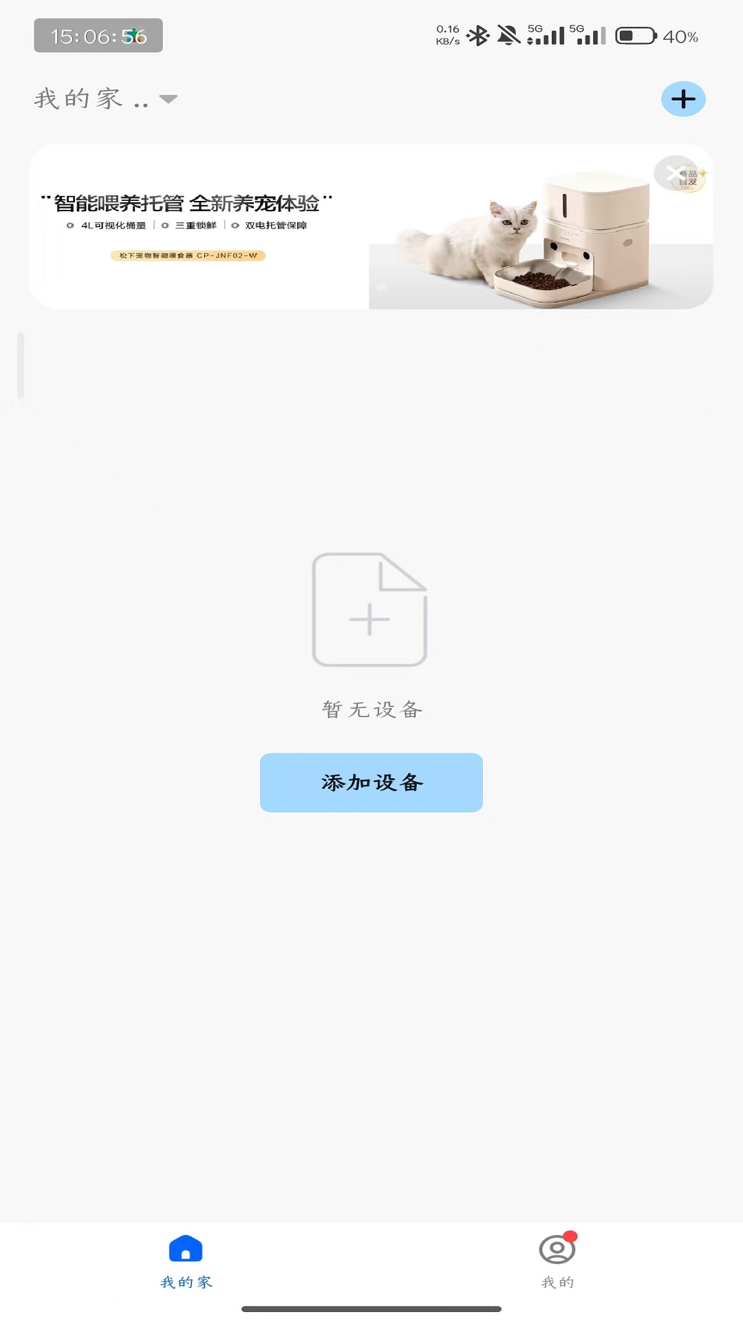翌生活 截图 3