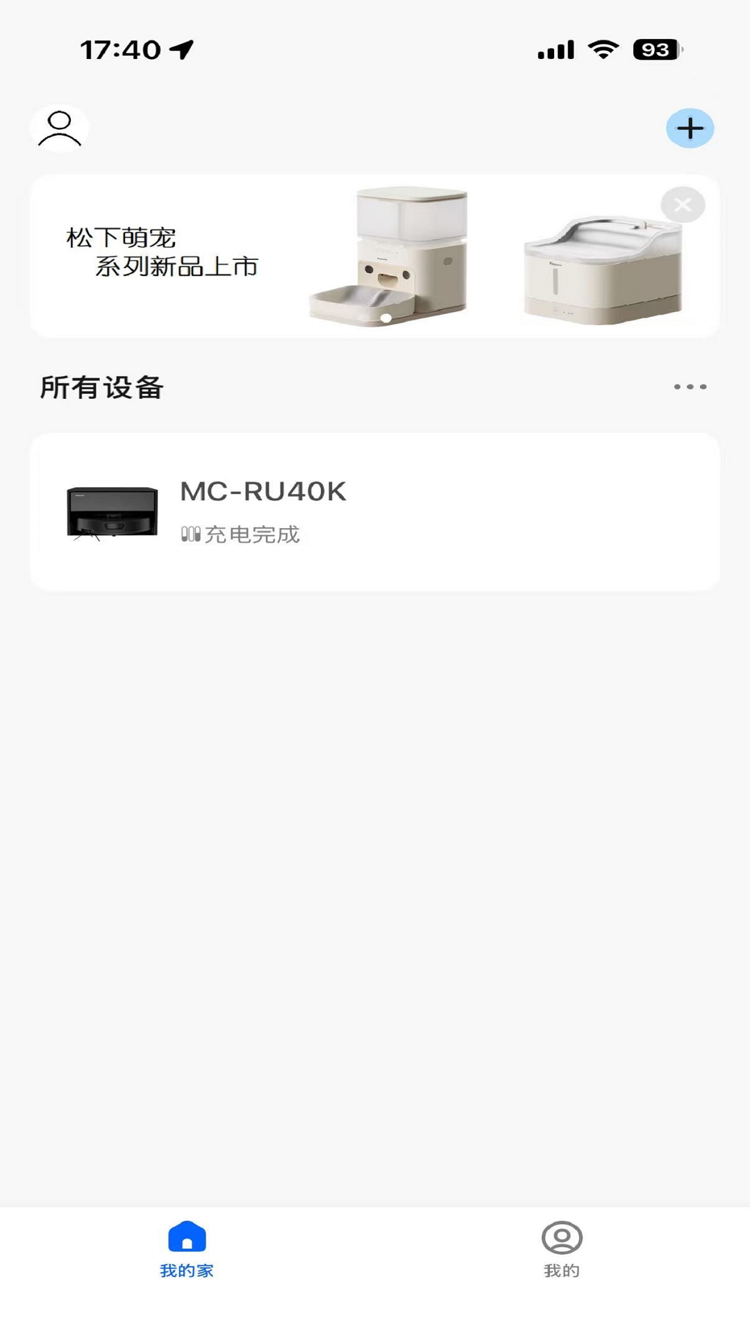 翌生活 截图 4