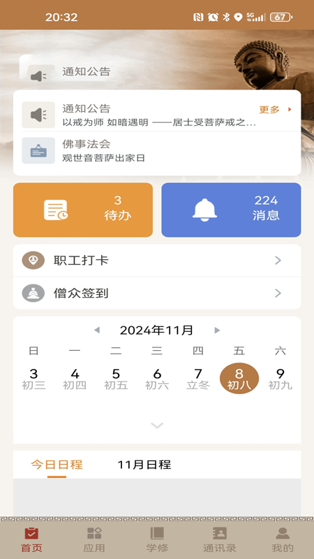 精彩截图-华岩福地2026官方新版