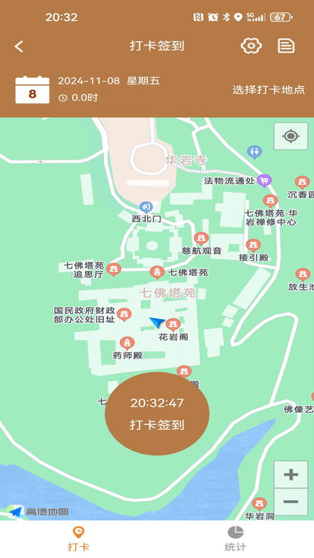 精彩截图-华岩福地2026官方新版