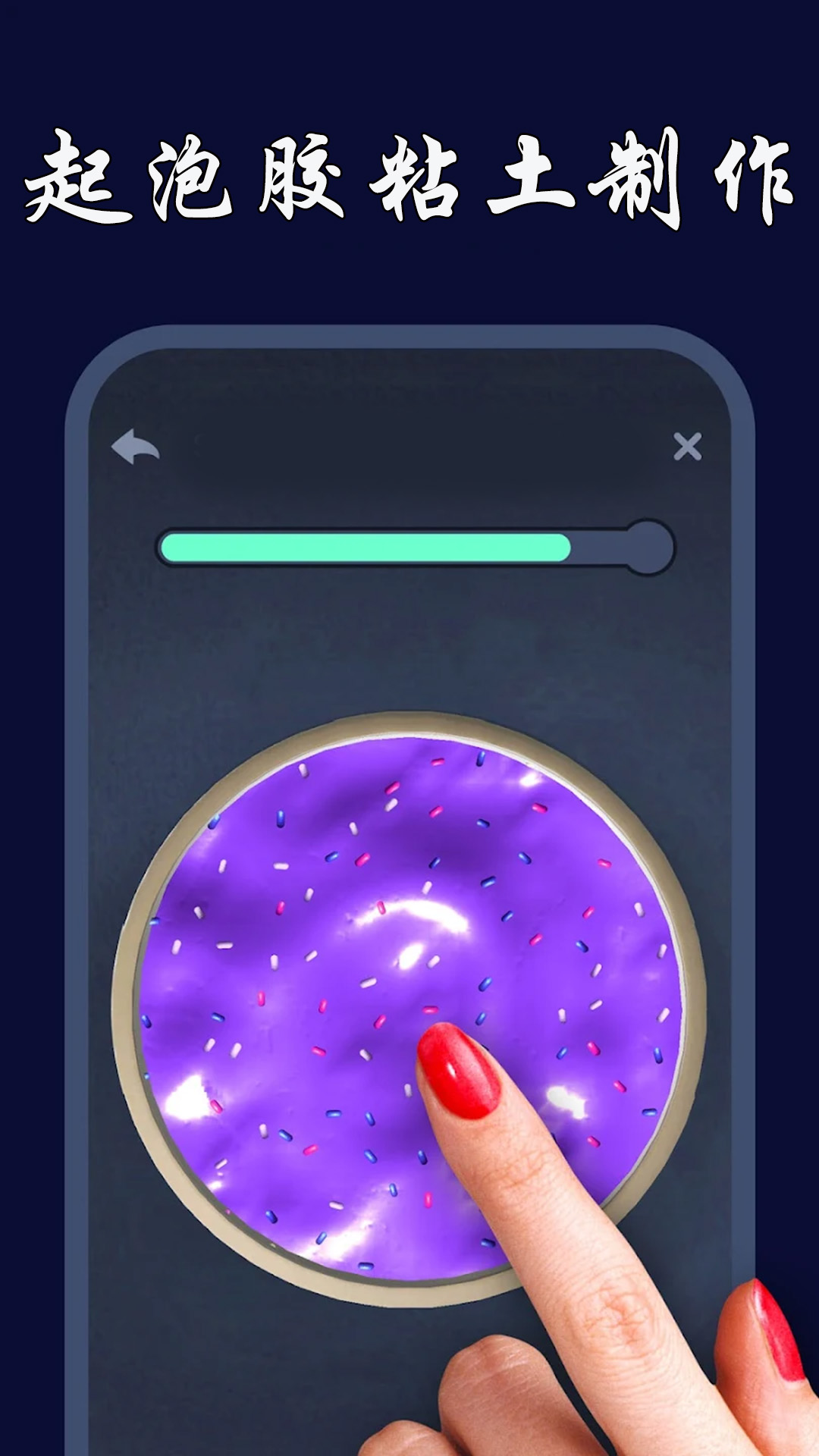 精彩截图-起泡胶模拟器-史莱姆2026官方新版