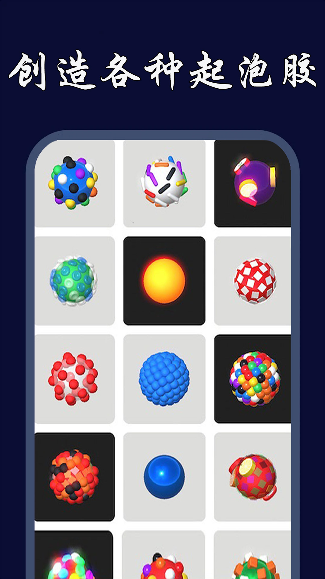 精彩截图-起泡胶模拟器-史莱姆2026官方新版