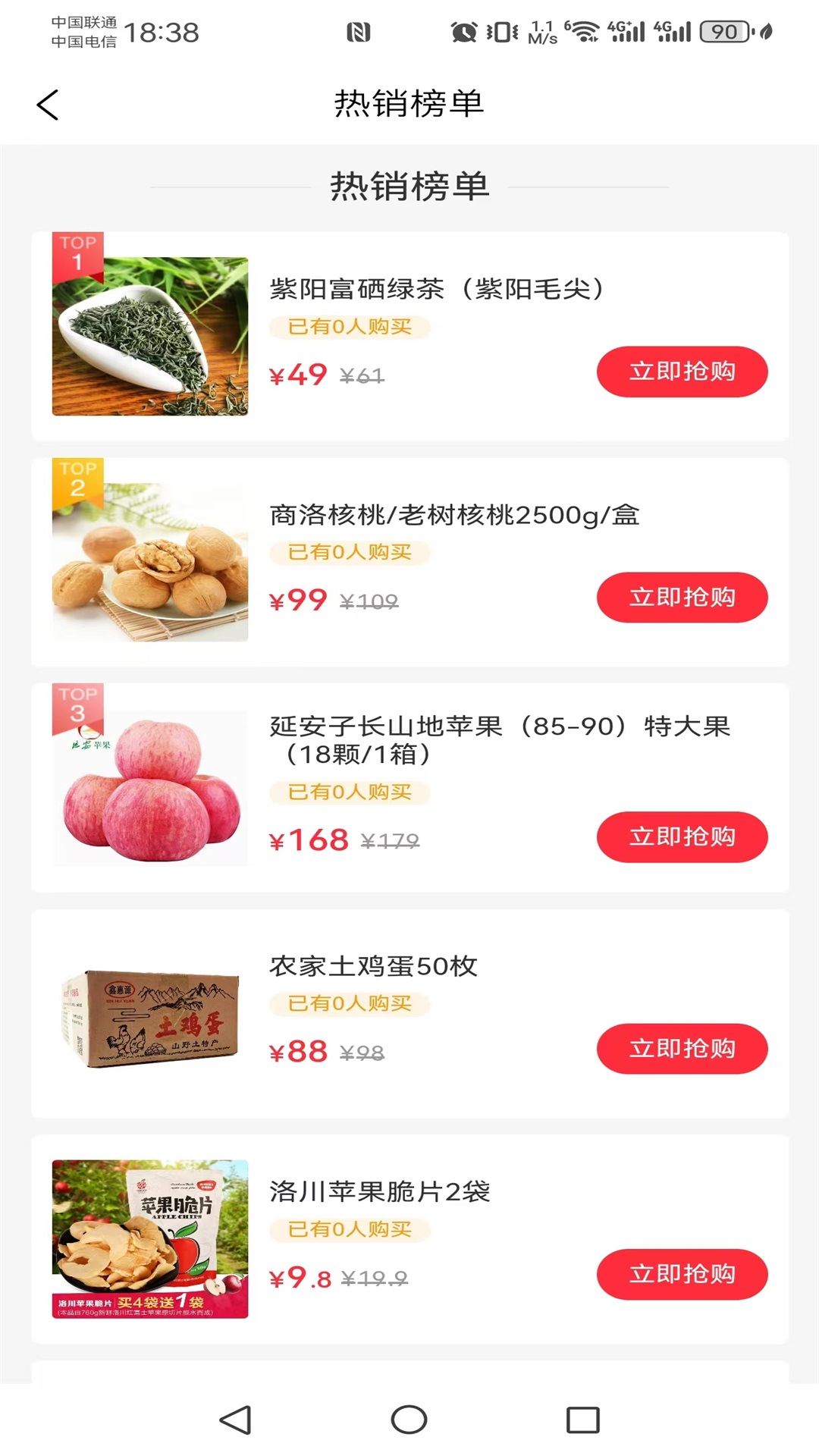 精彩截图-万企兴万村消费助农2026官方新版