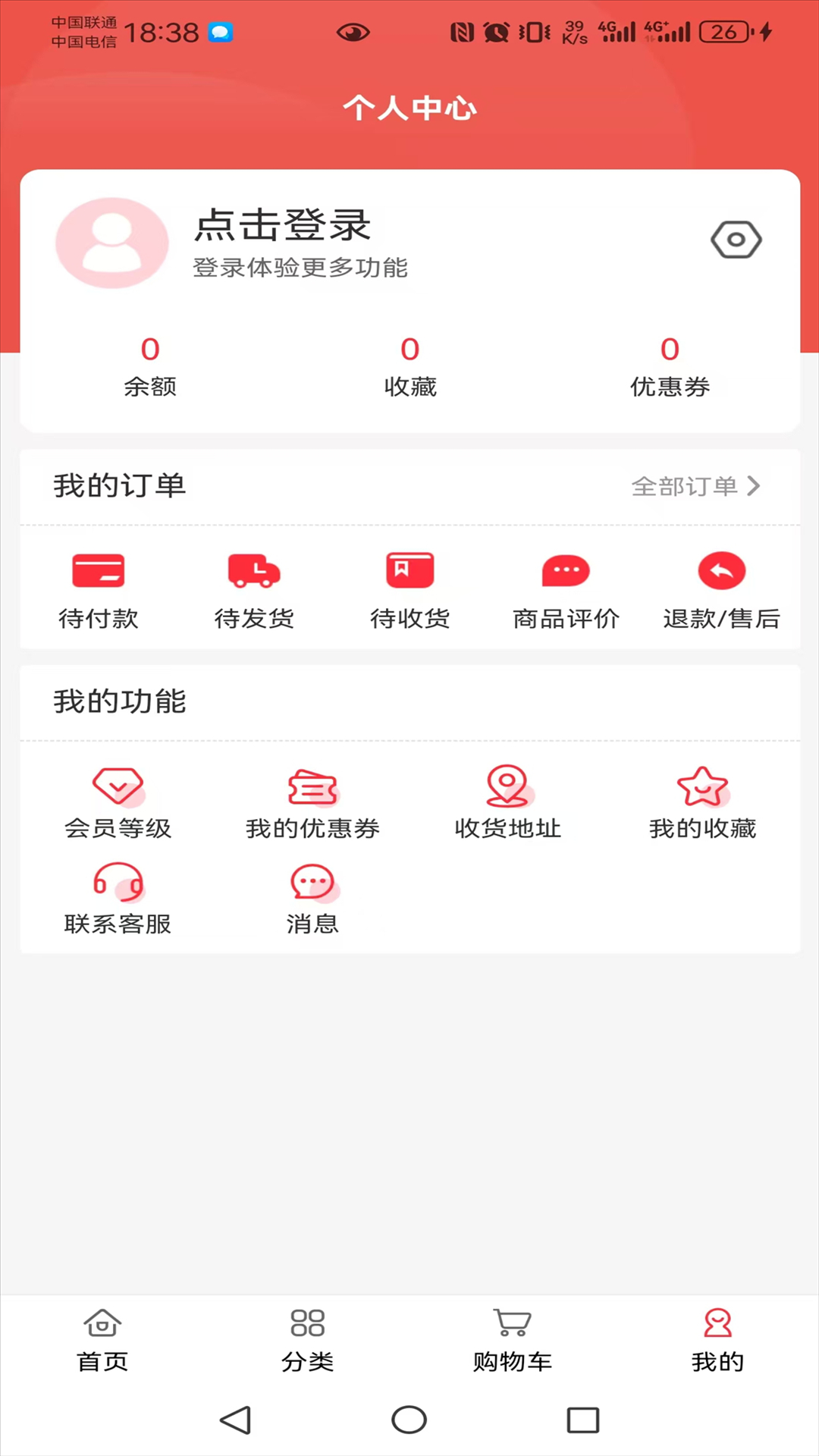 精彩截图-万企兴万村消费助农2026官方新版