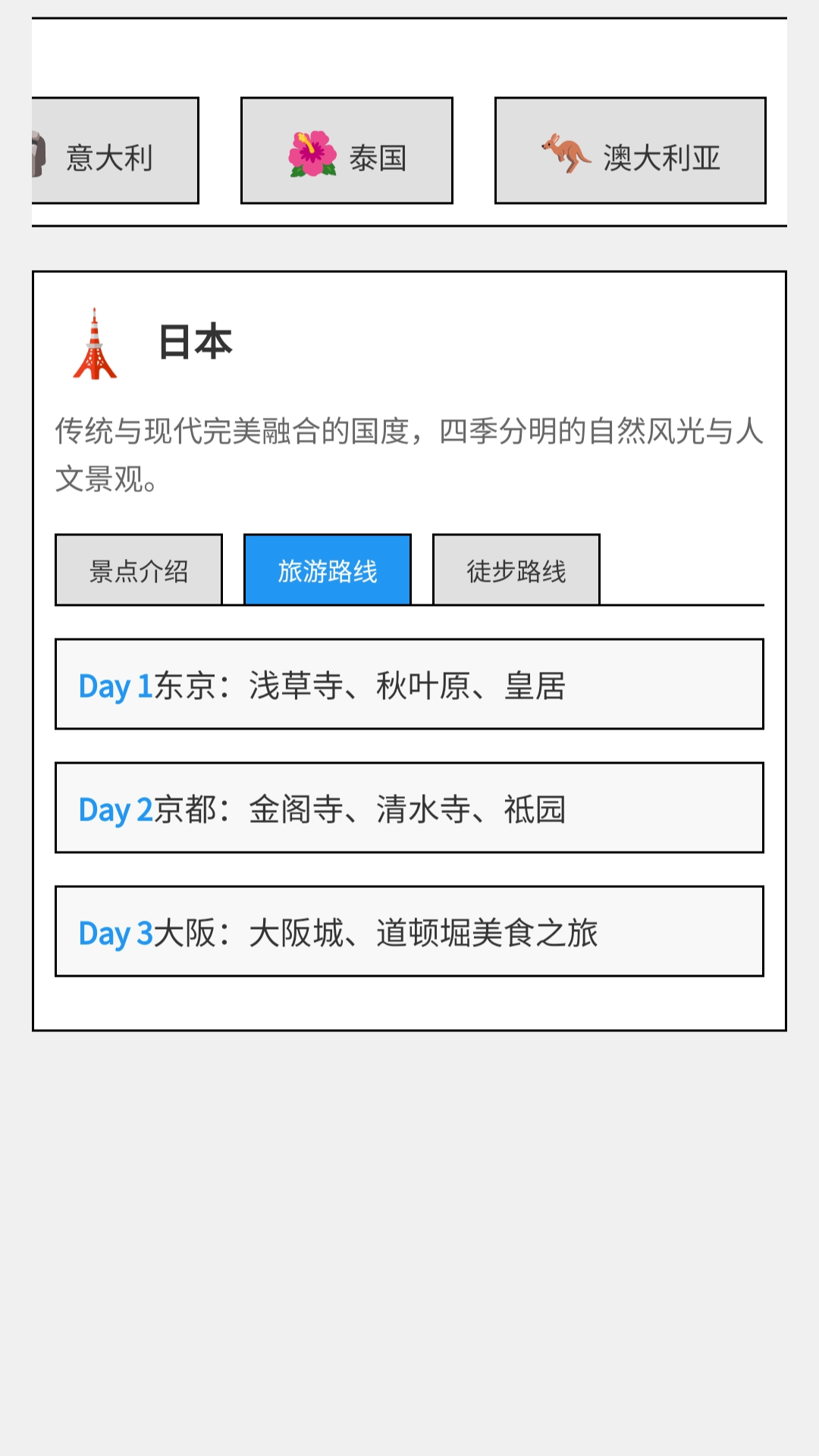 精彩截图-风光走路2026官方新版