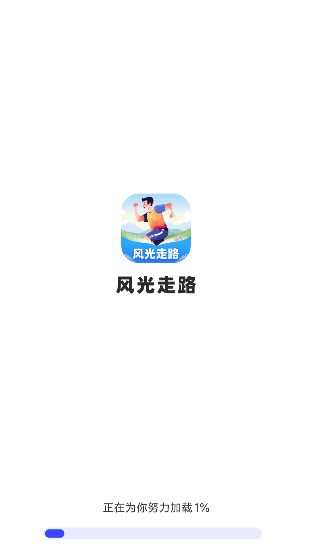 精彩截图-风光走路2026官方新版