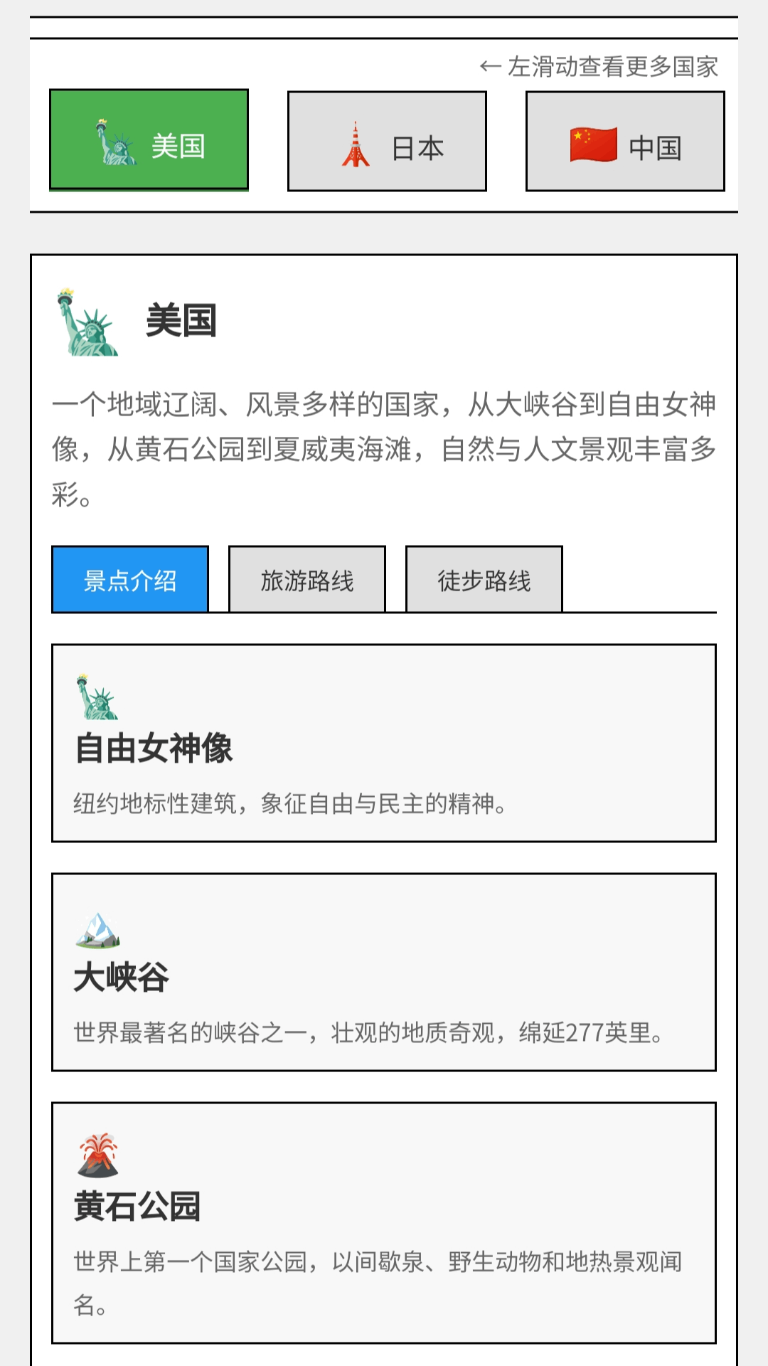 精彩截图-风光走路2026官方新版