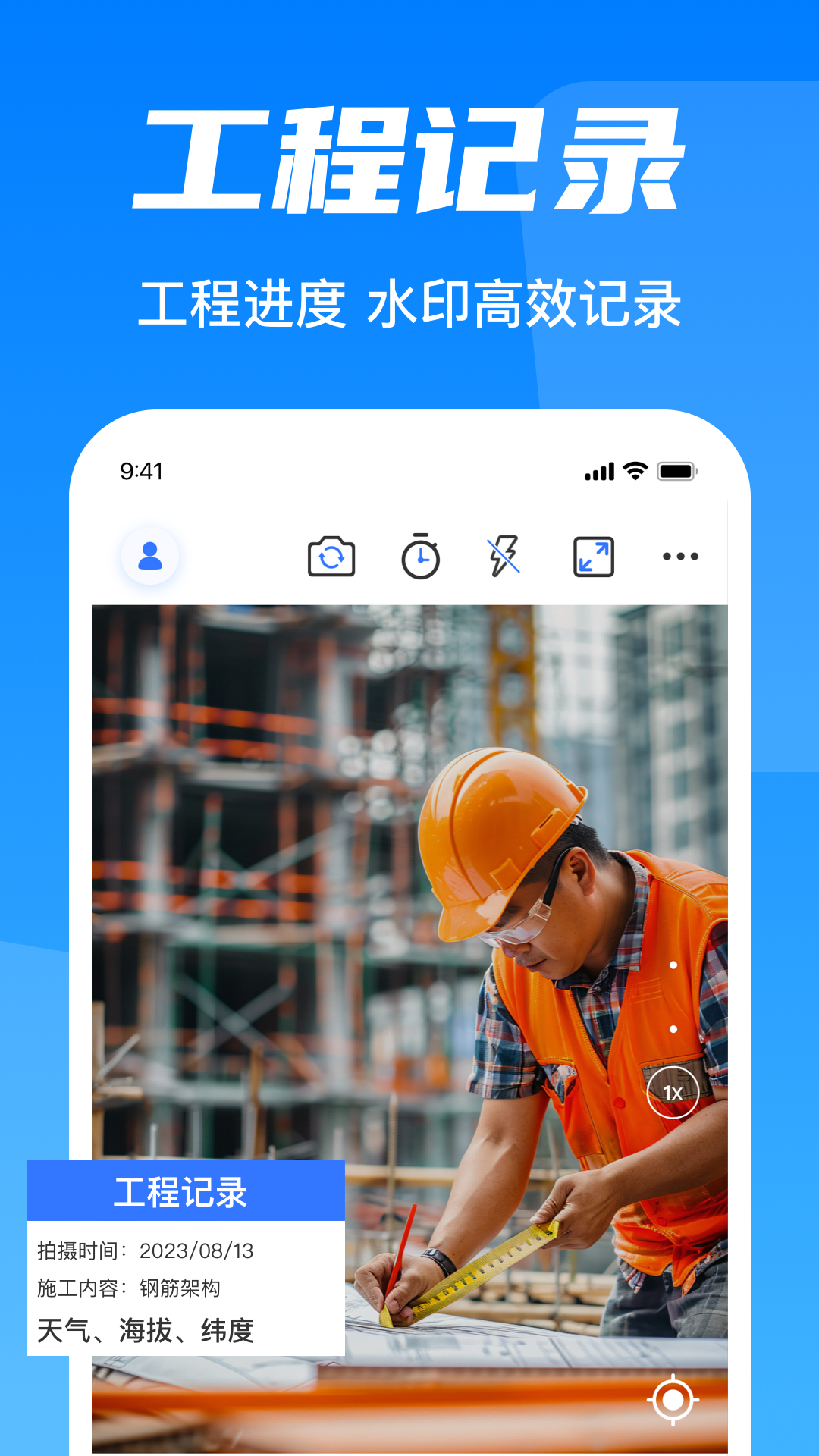 精彩截图-水印相机时间地点2026官方新版
