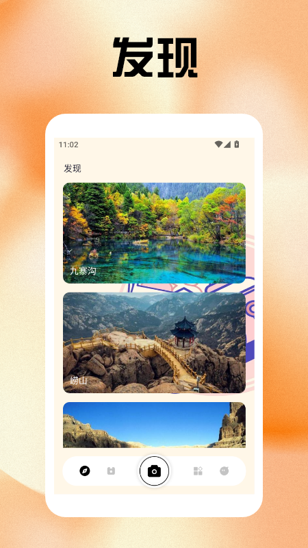 精彩截图-无锐化相机2025官方新版
