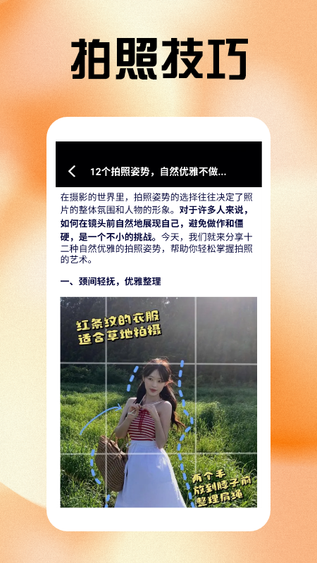 精彩截图-无锐化相机2025官方新版