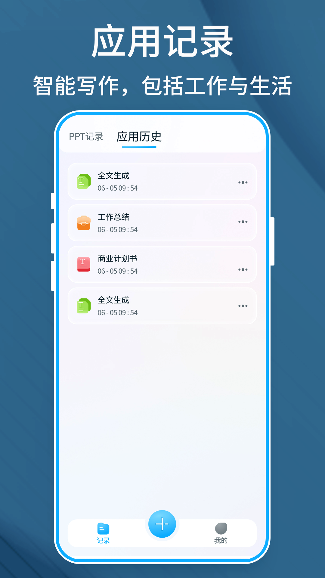 精彩截图-BeautifulPPT2025官方新版