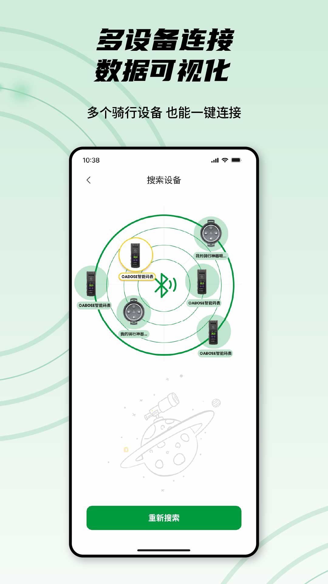 精彩截图-Oabose2026官方新版