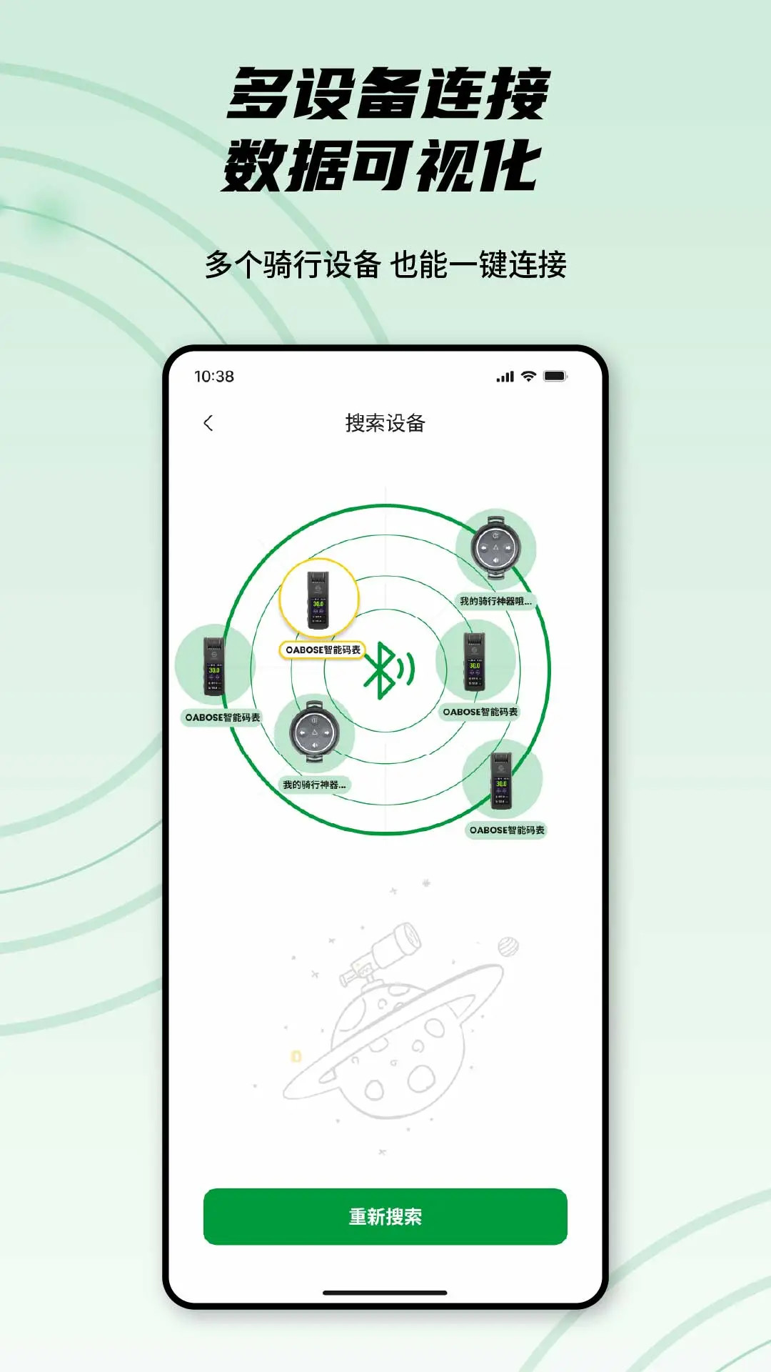 精彩截图-Oabose2026官方新版