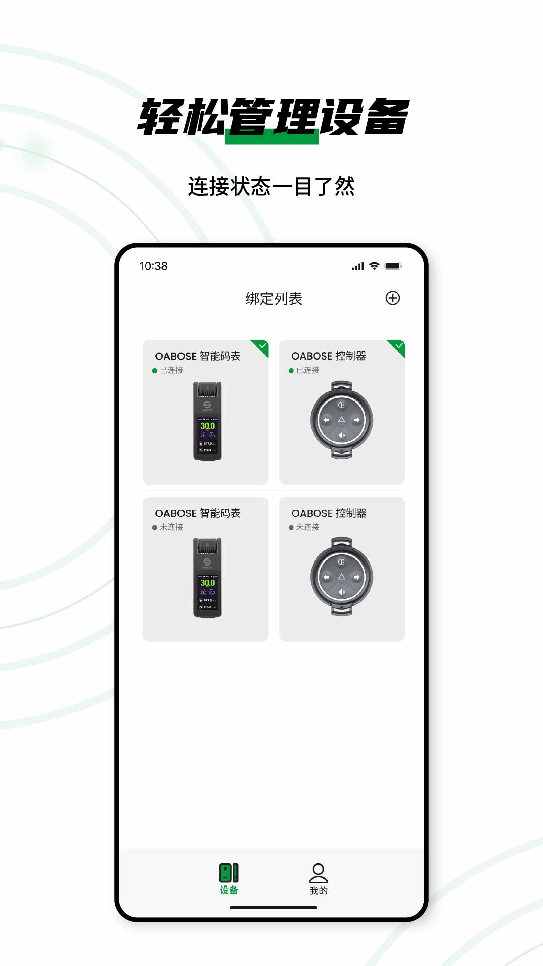 精彩截图-Oabose2026官方新版