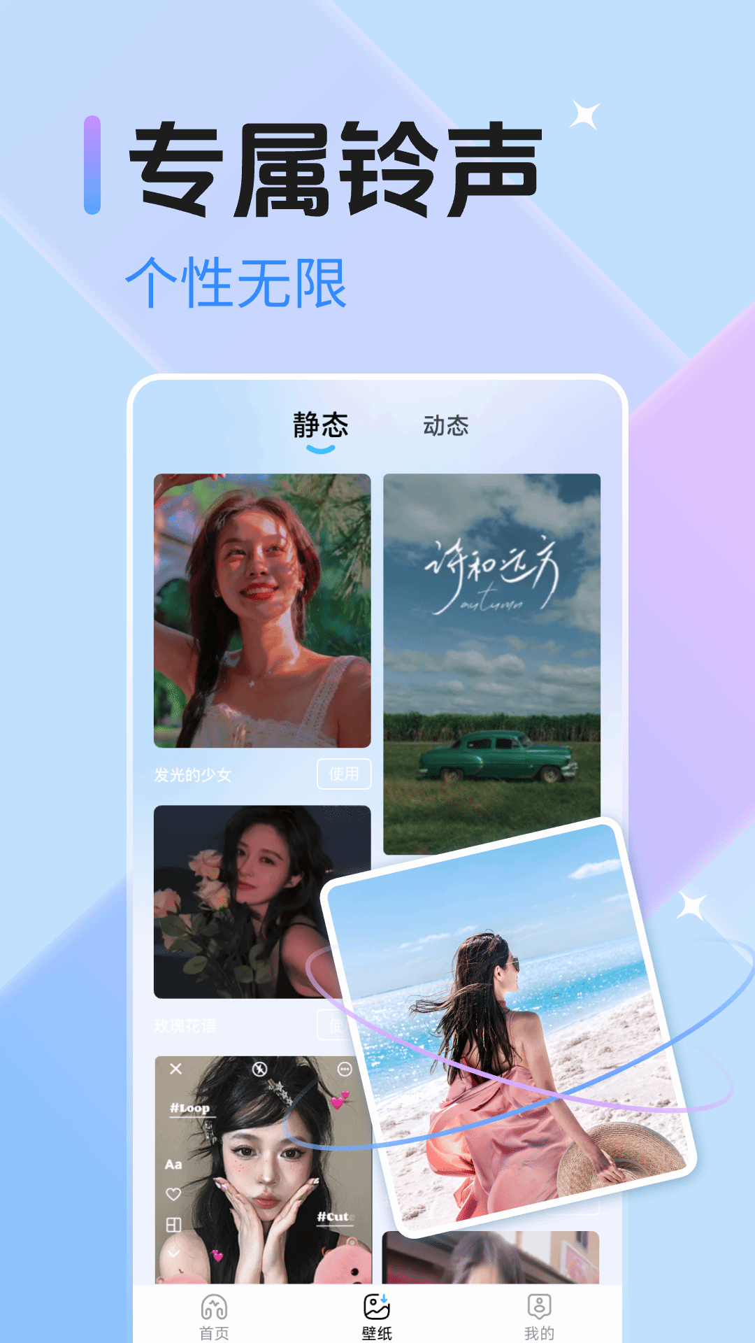 精彩截图-手机来电铃声2026官方新版