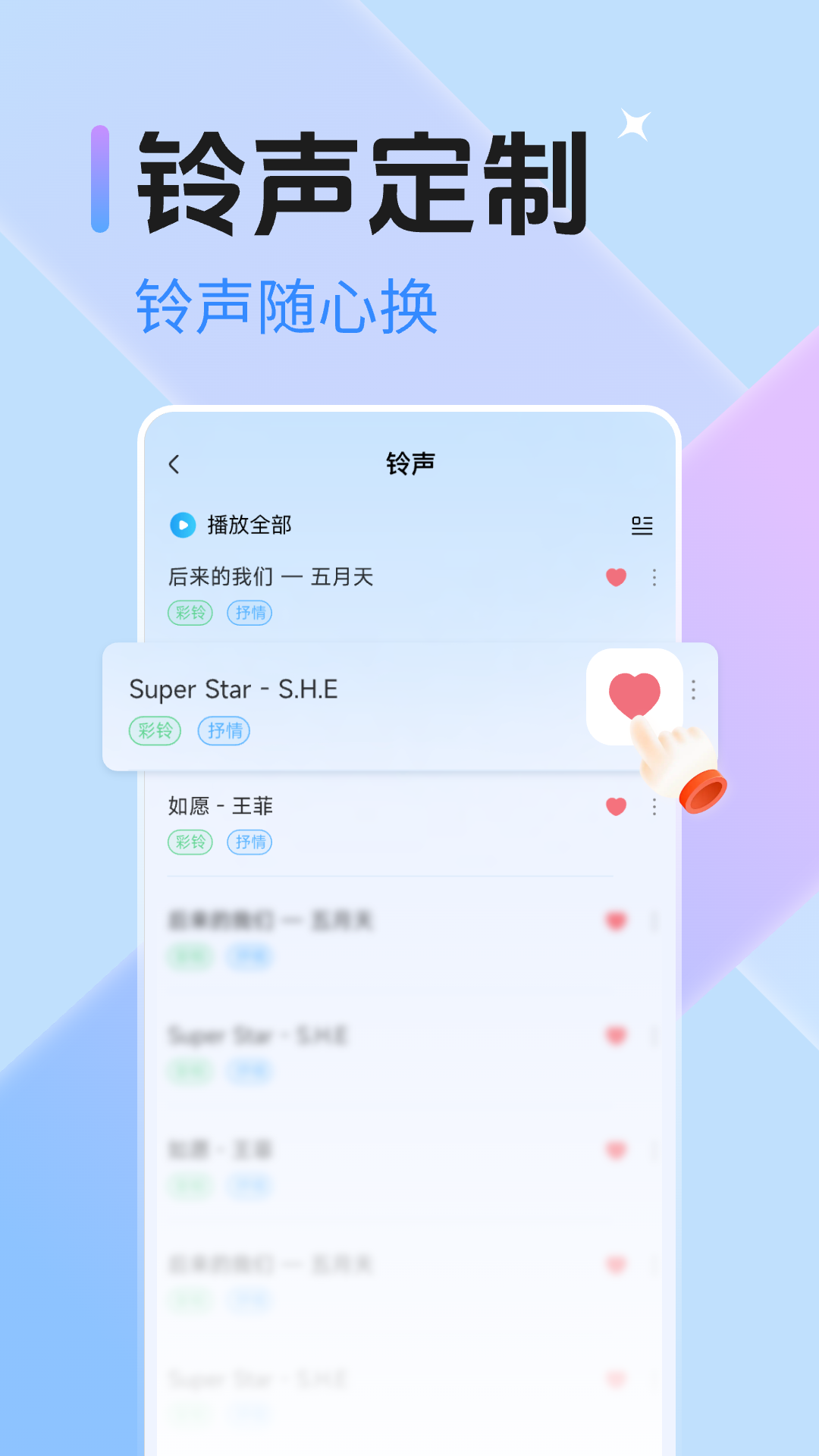 精彩截图-手机来电铃声2026官方新版
