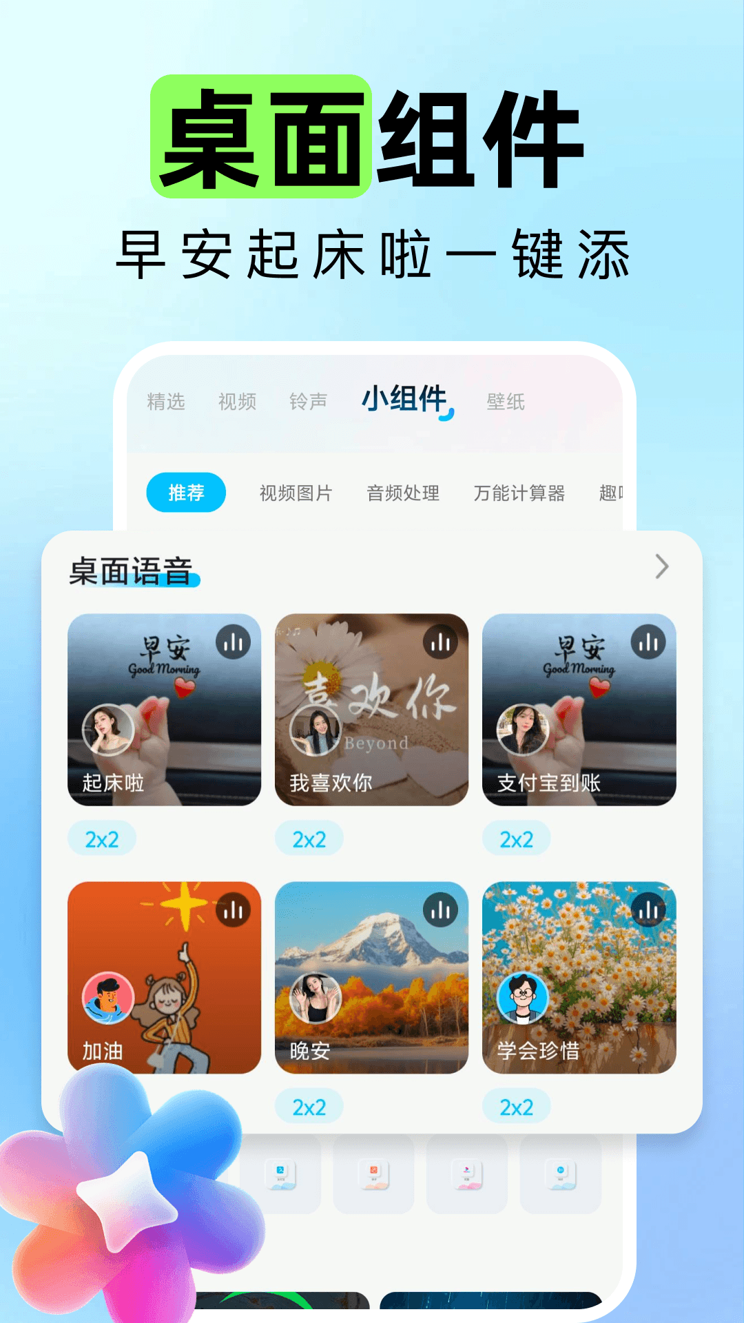 手机来电铃声 截图 4