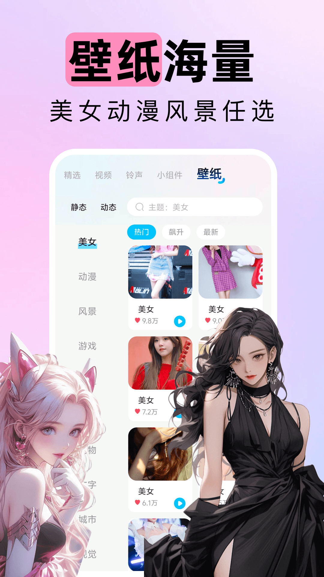 手机来电铃声 截图 5