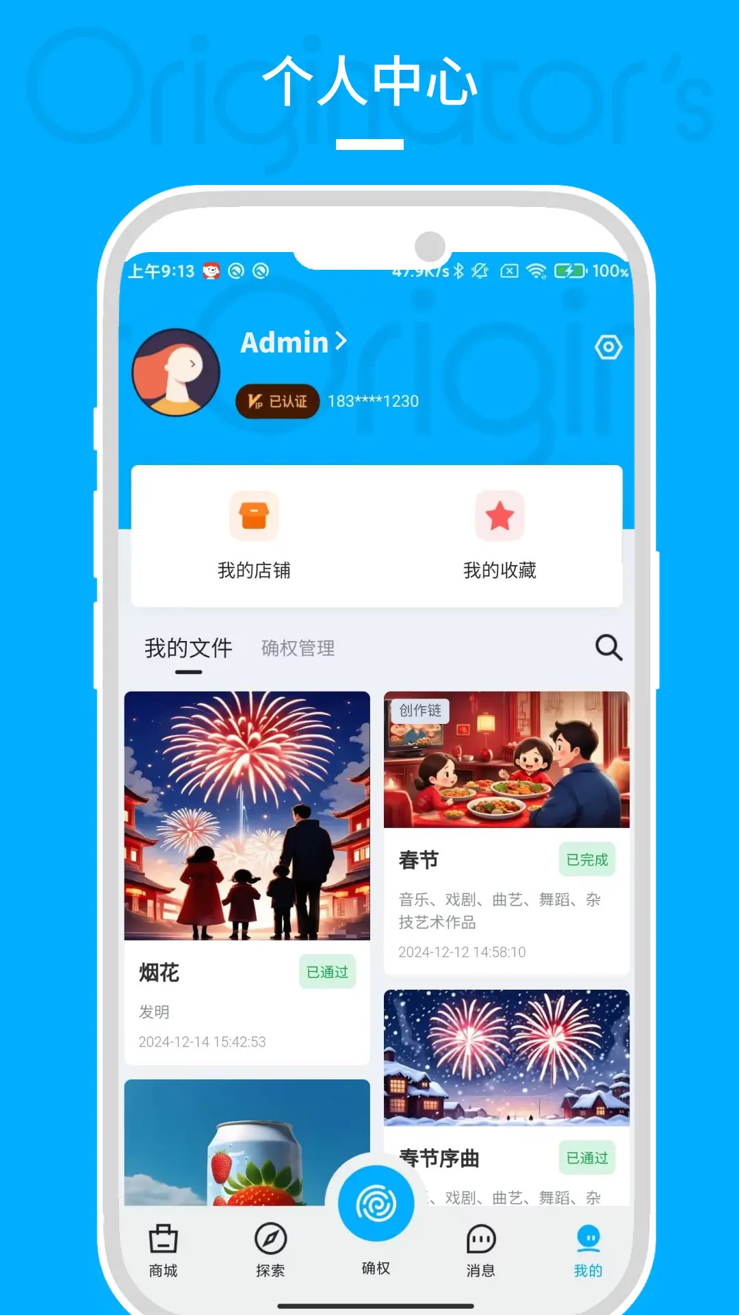 精彩截图-原小创2026官方新版