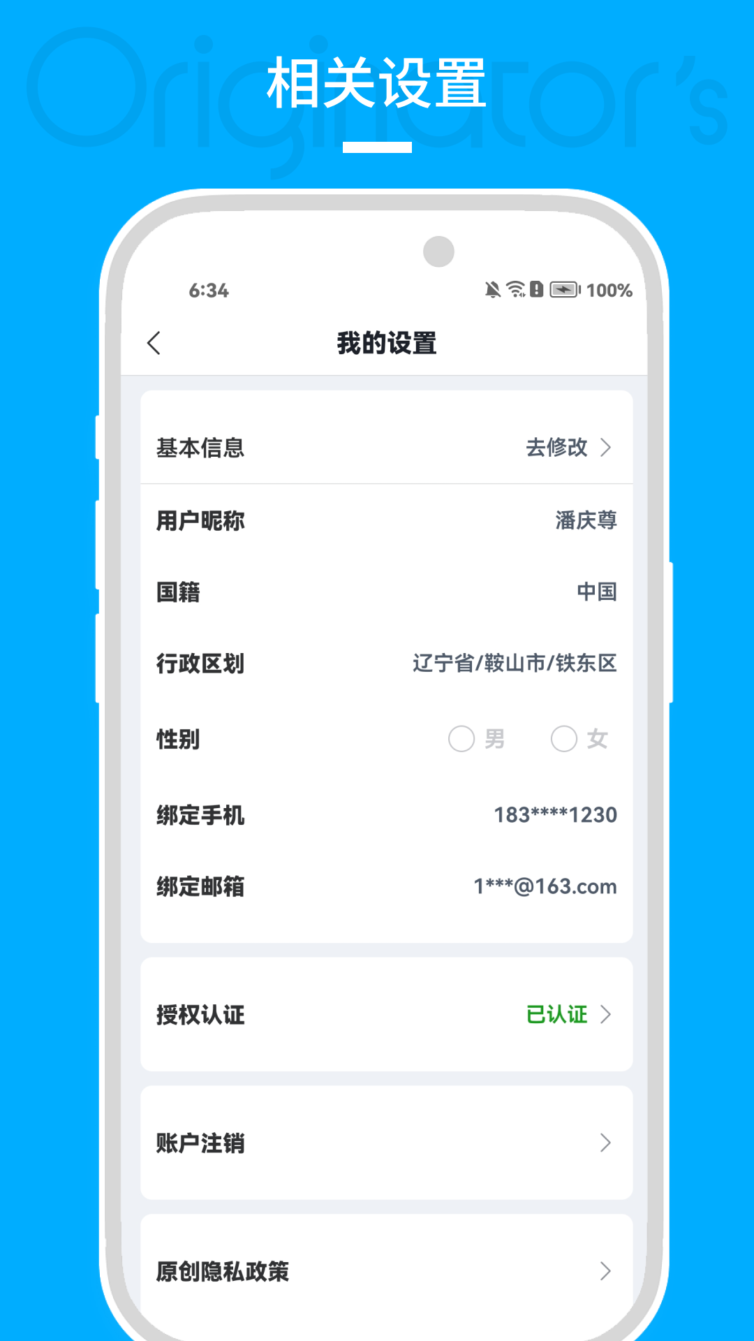 精彩截图-原小创2026官方新版