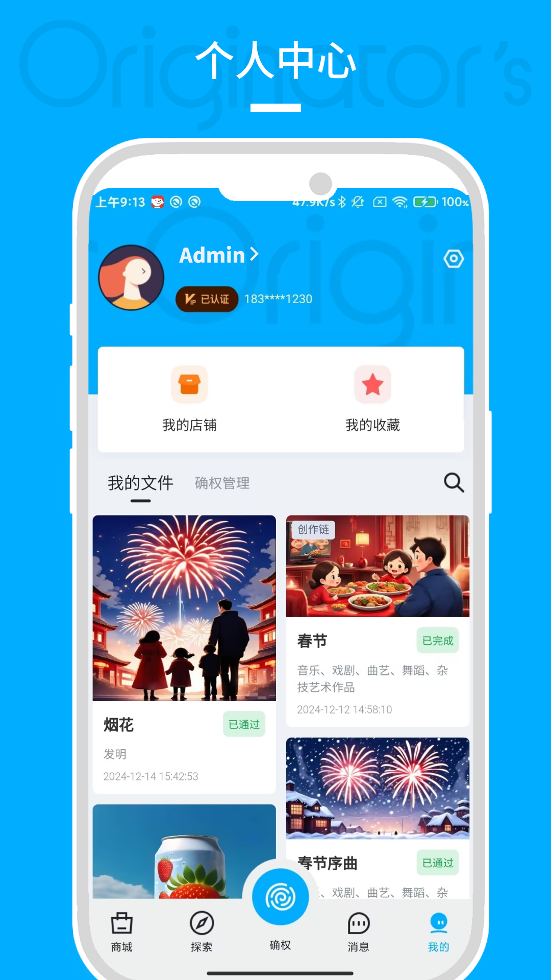 精彩截图-原小创2025官方新版