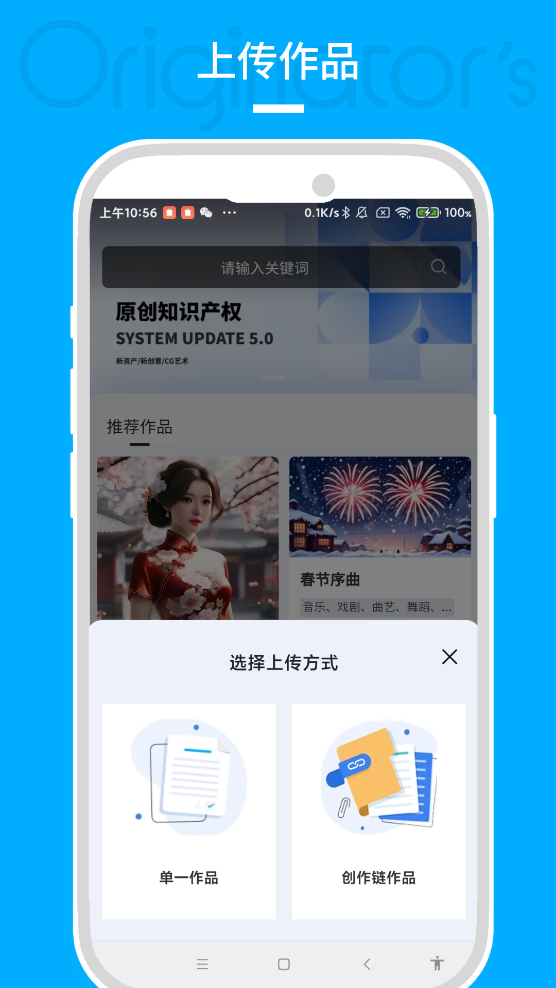 精彩截图-原小创2026官方新版