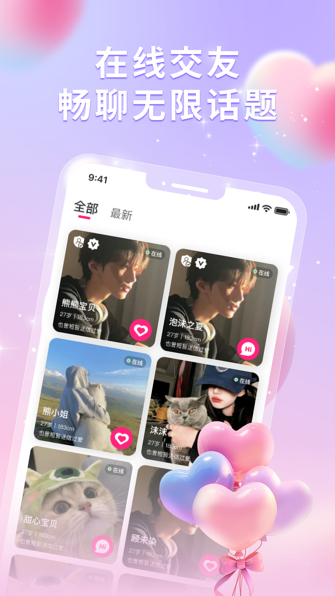 精彩截图-尤爱2025官方新版