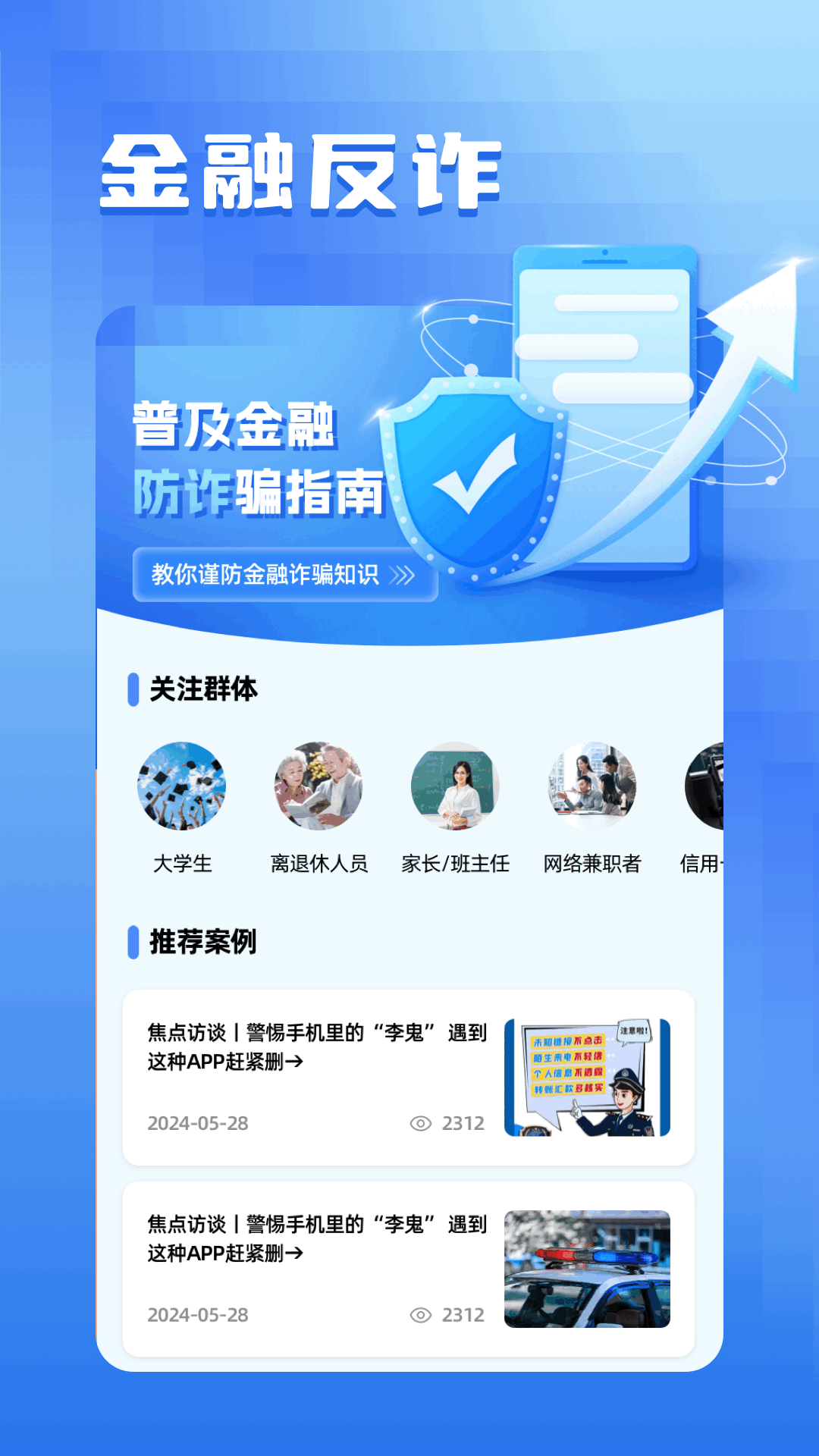 精彩截图-海角社区2025官方新版