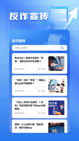 精彩截图-海角社区2024官方新版