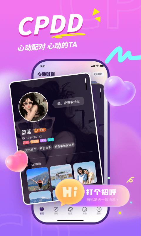 精彩截图-CP2026官方新版