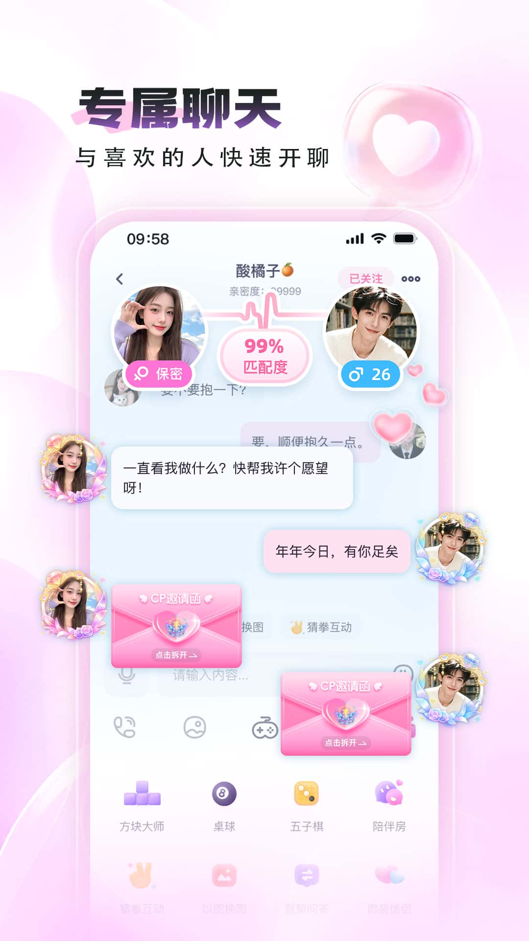 精彩截图-CP2026官方新版
