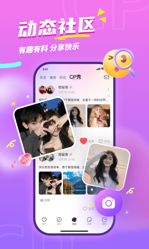 精彩截图-CP2026官方新版