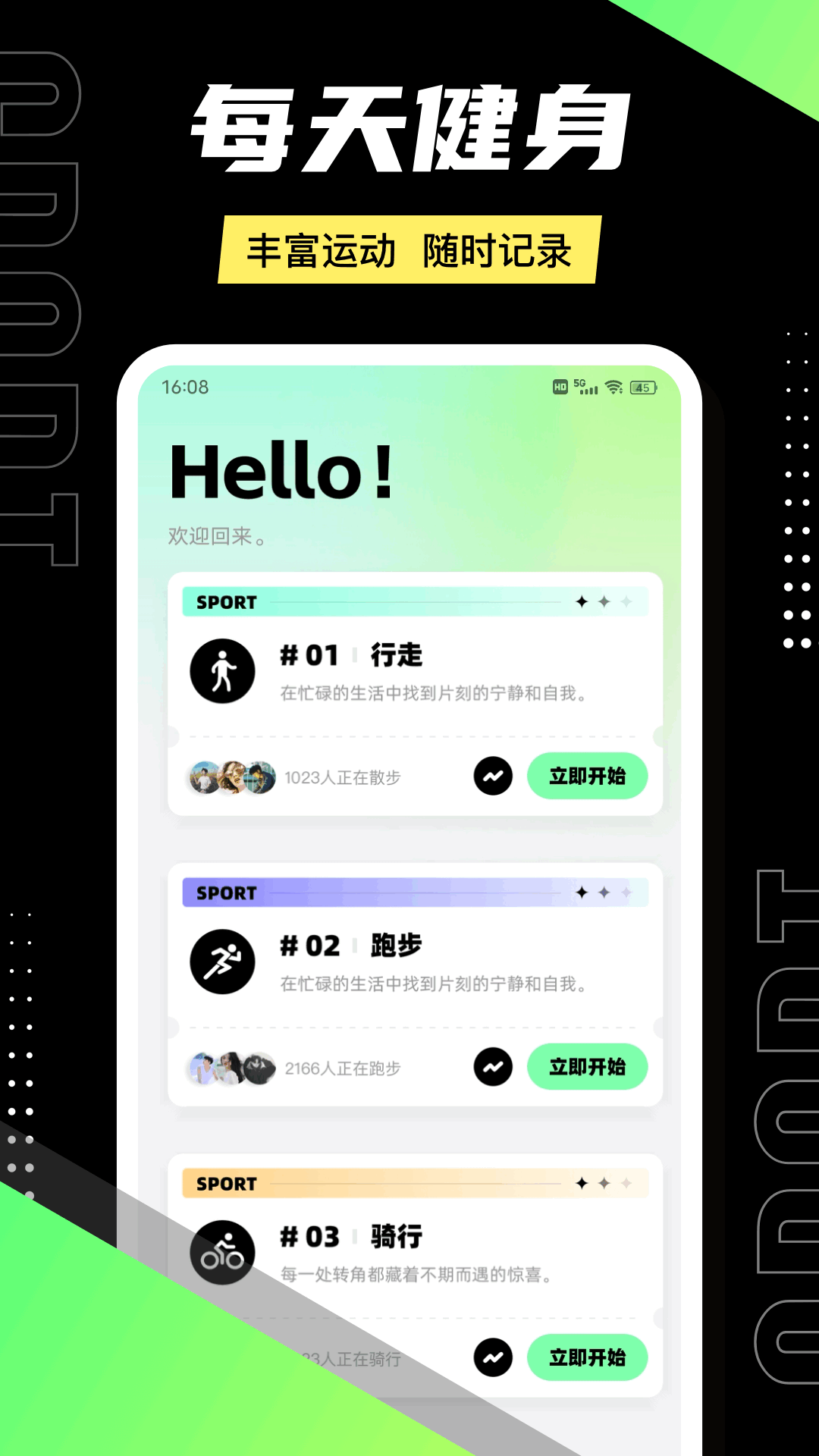 精彩截图-运动健康计步器2025官方新版