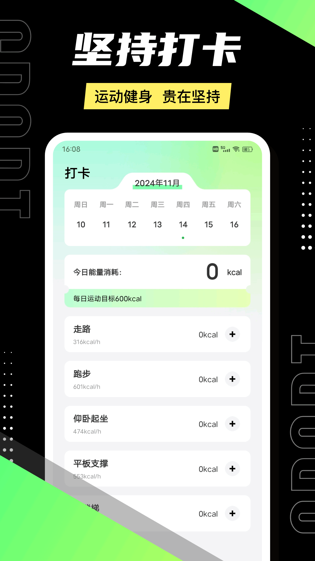 精彩截图-运动健康计步器2025官方新版