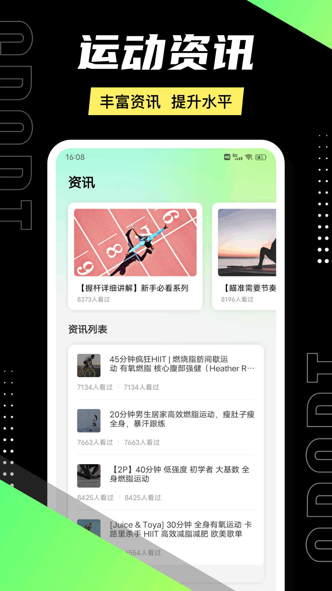 精彩截图-运动健康计步器2025官方新版