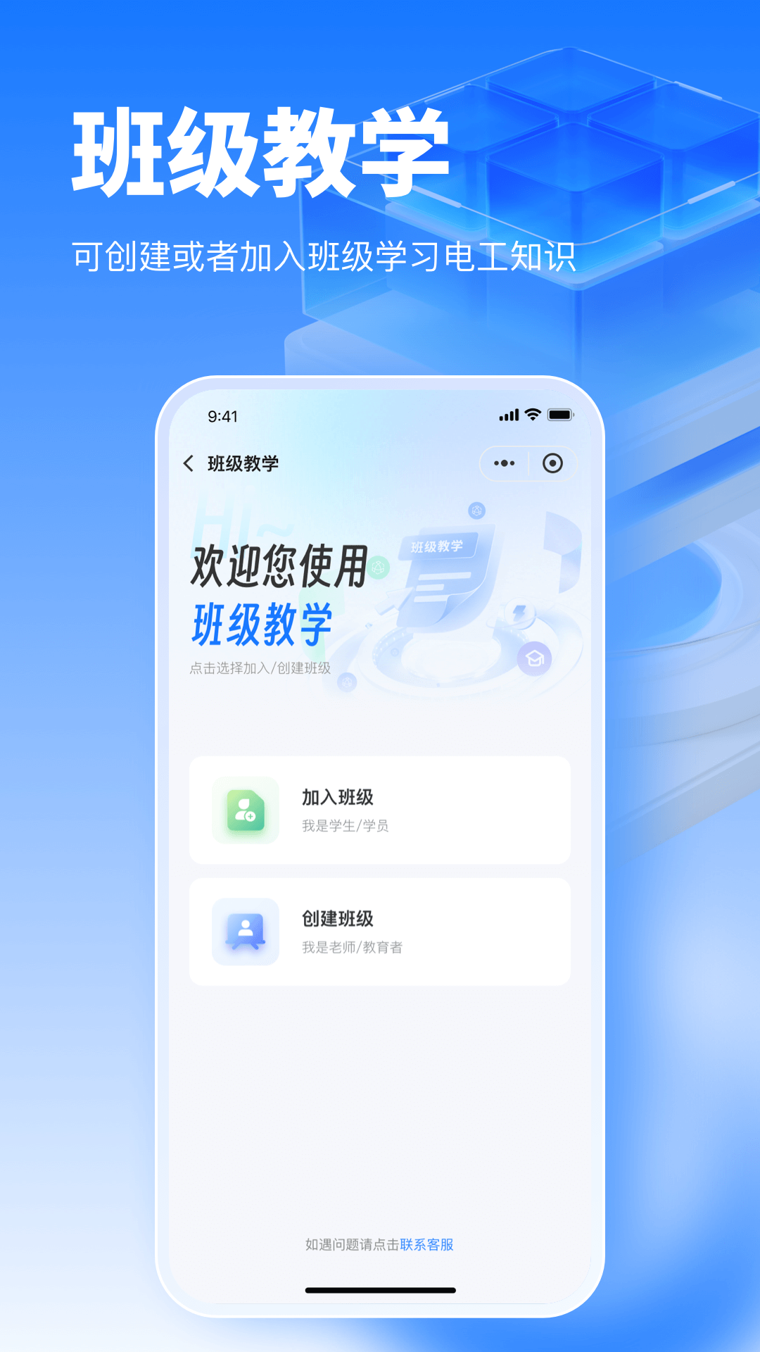 精彩截图-接线大师2026官方新版