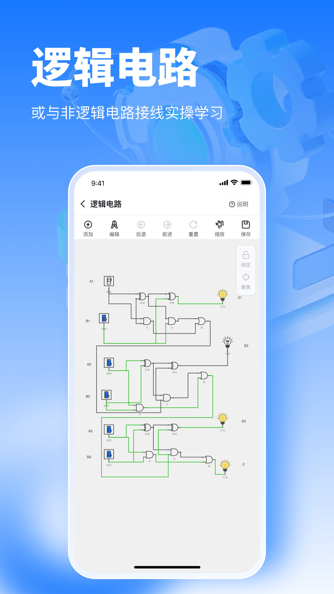 精彩截图-接线大师2026官方新版