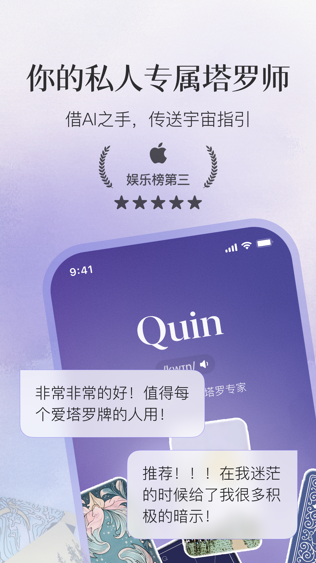 精彩截图-Quin2026官方新版