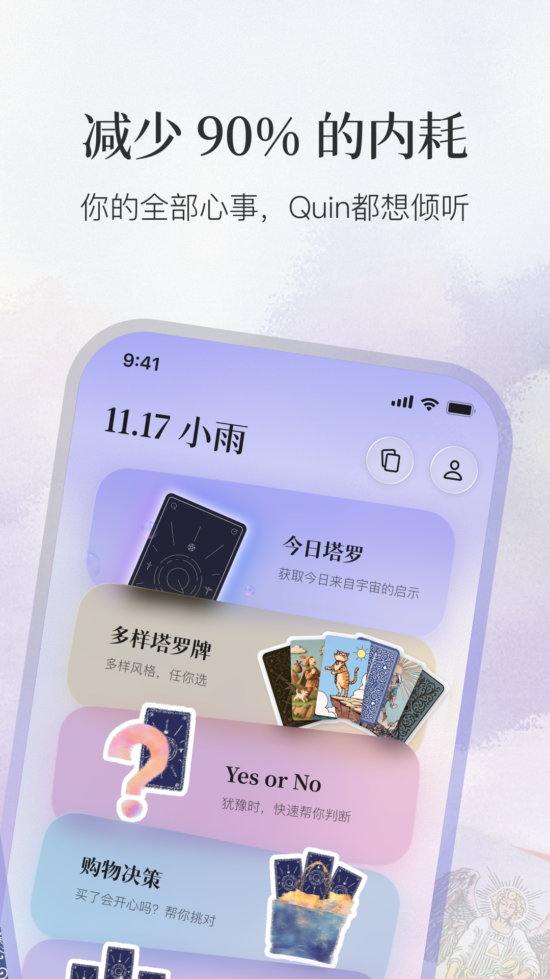 精彩截图-Quin2026官方新版