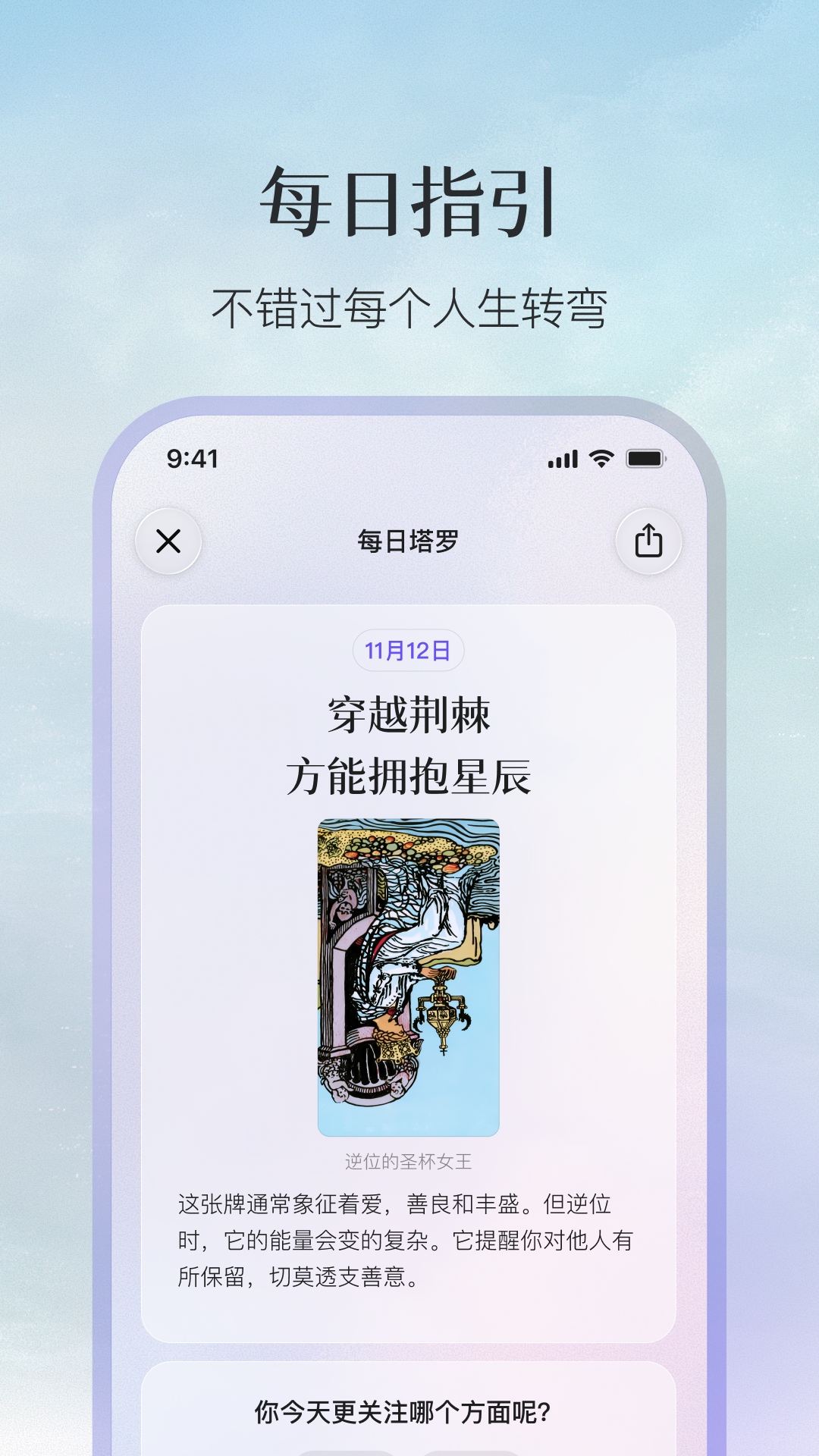 精彩截图-Quin塔罗2026官方新版