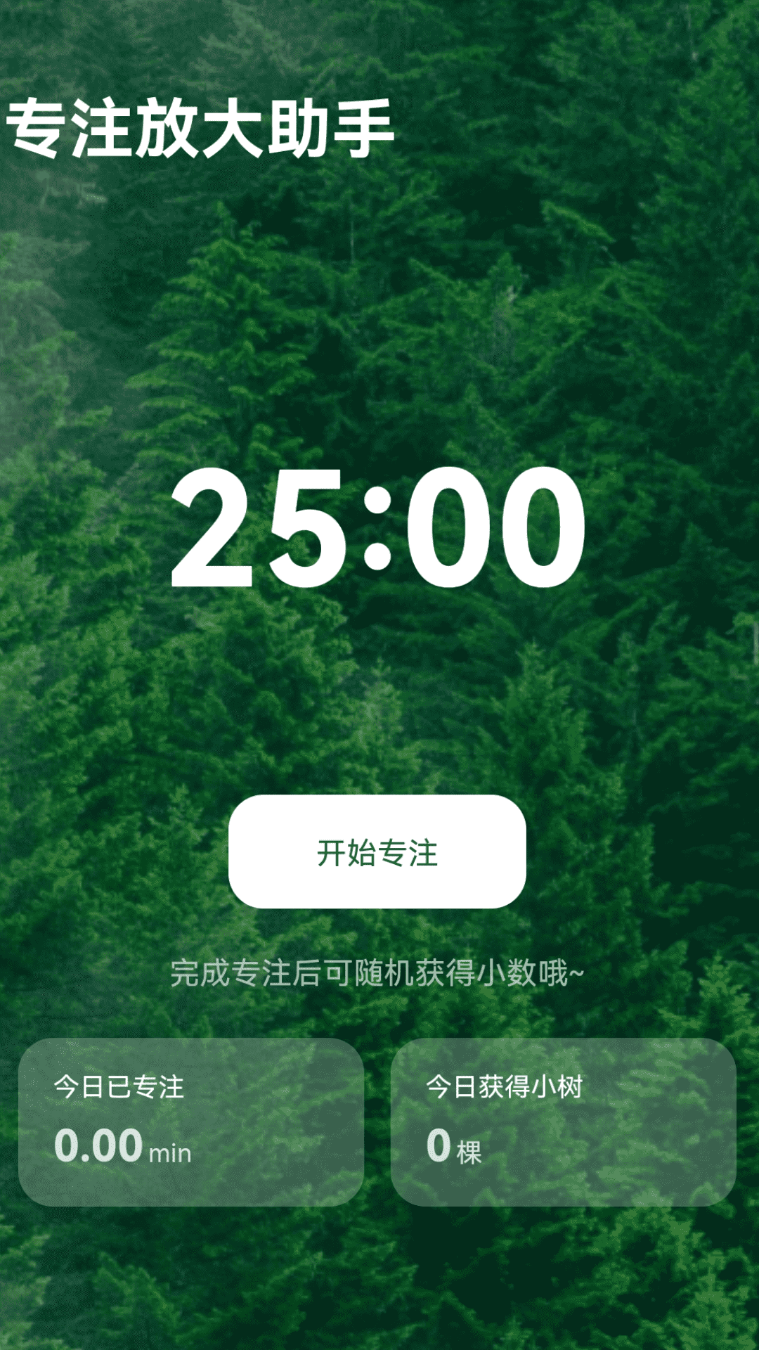 精彩截图-字体放大助手2025官方新版