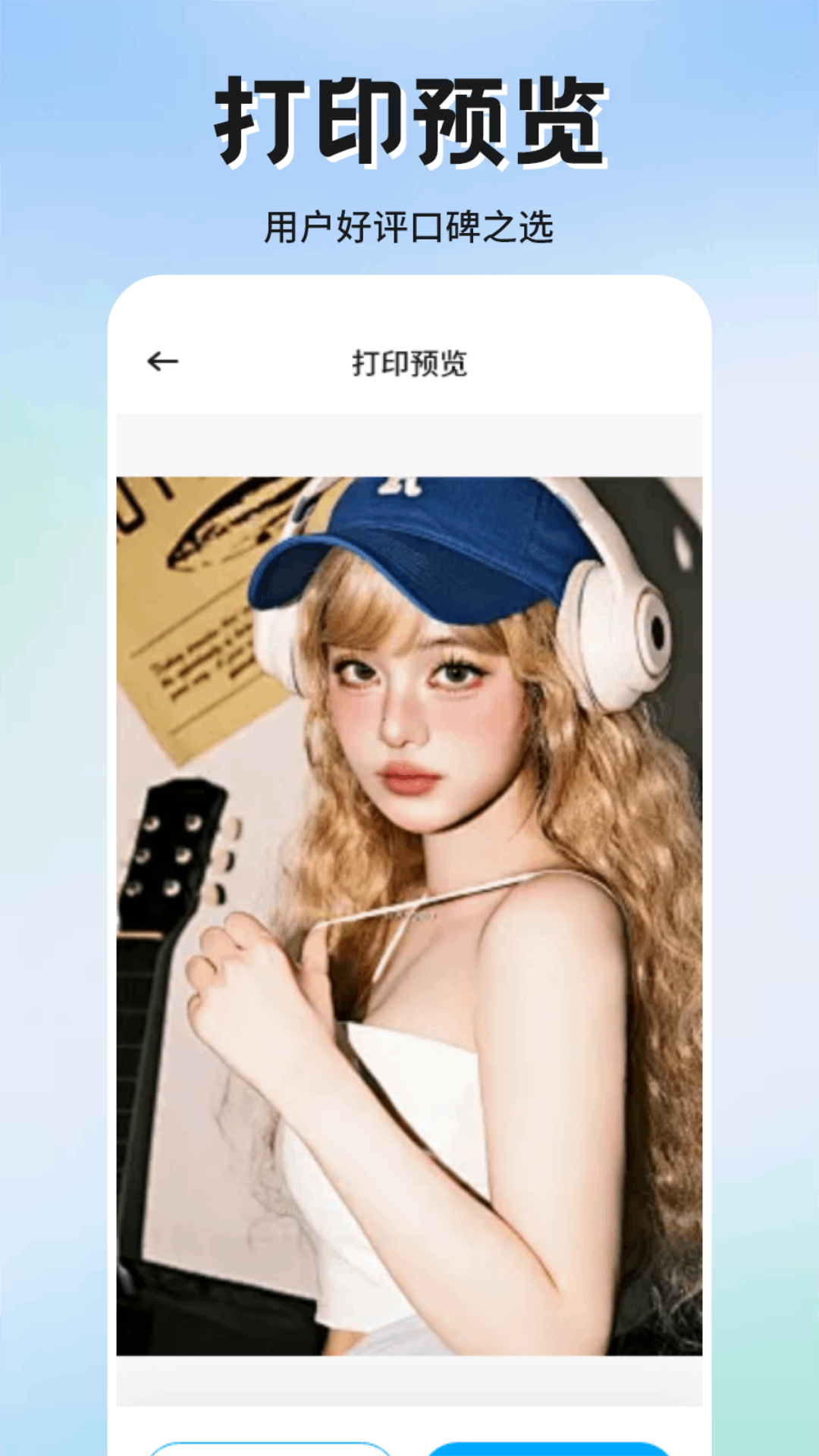 精彩截图-趣打印2026官方新版