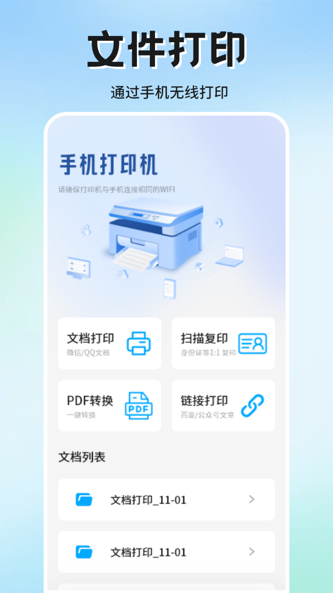 精彩截图-趣打印2026官方新版